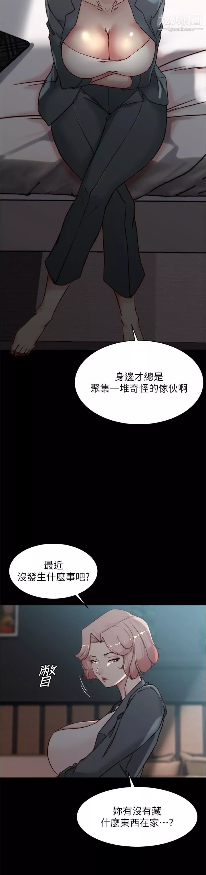 小裤裤笔记第85话-被我乾一次就知道了