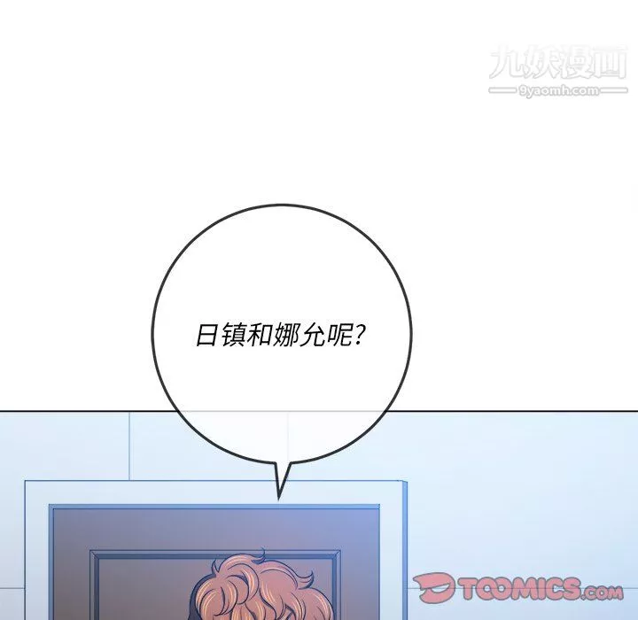 难缠小恶女第104话