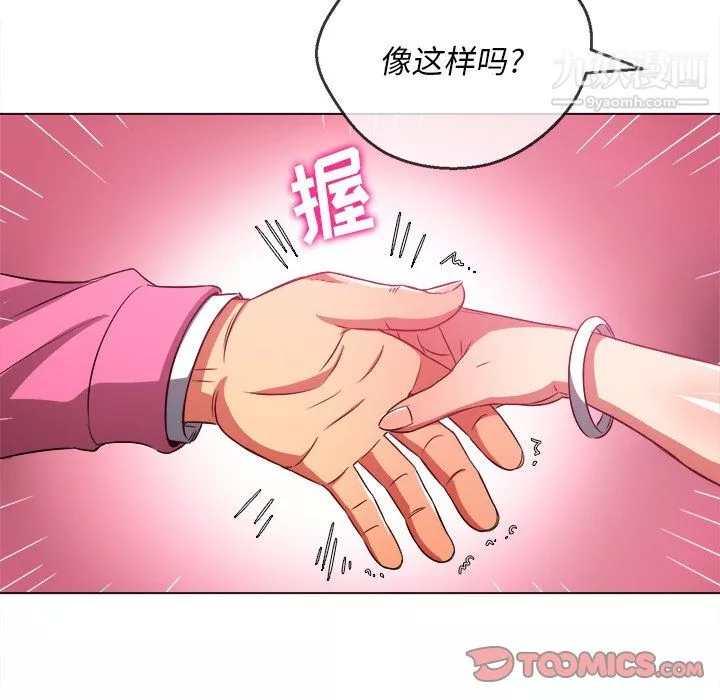 难缠小恶女第104话