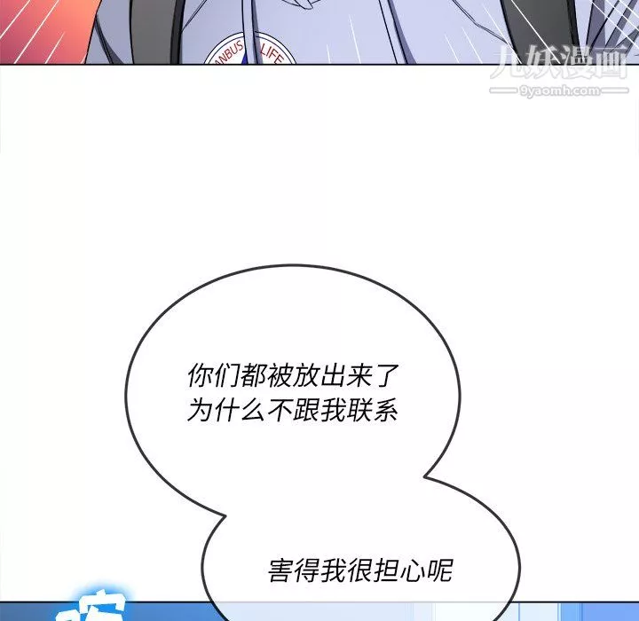 难缠小恶女第104话