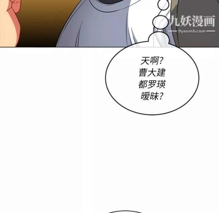 难缠小恶女第104话