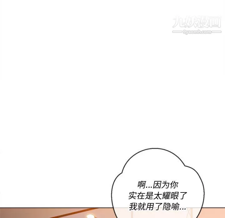 难缠小恶女第104话