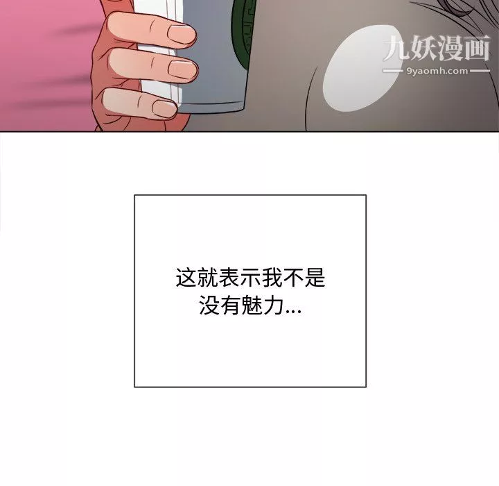 难缠小恶女第104话