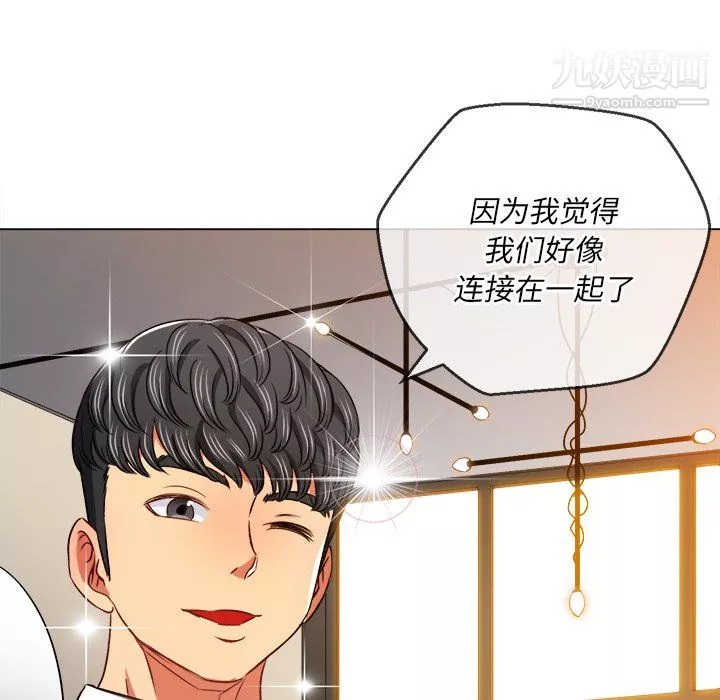 难缠小恶女第104话