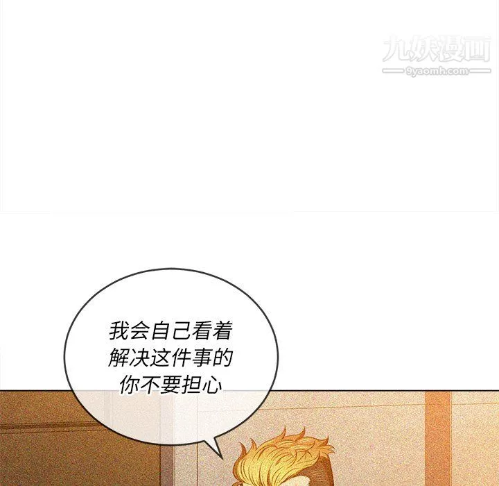 难缠小恶女第104话