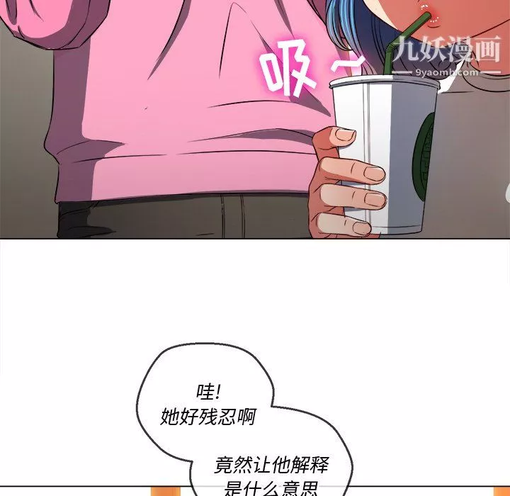 难缠小恶女第104话