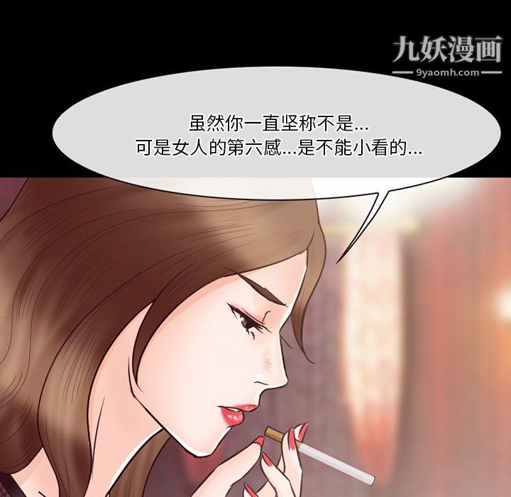 徘徊的心动第64话