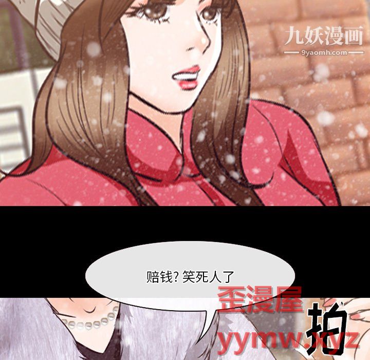 徘徊的心动第64话