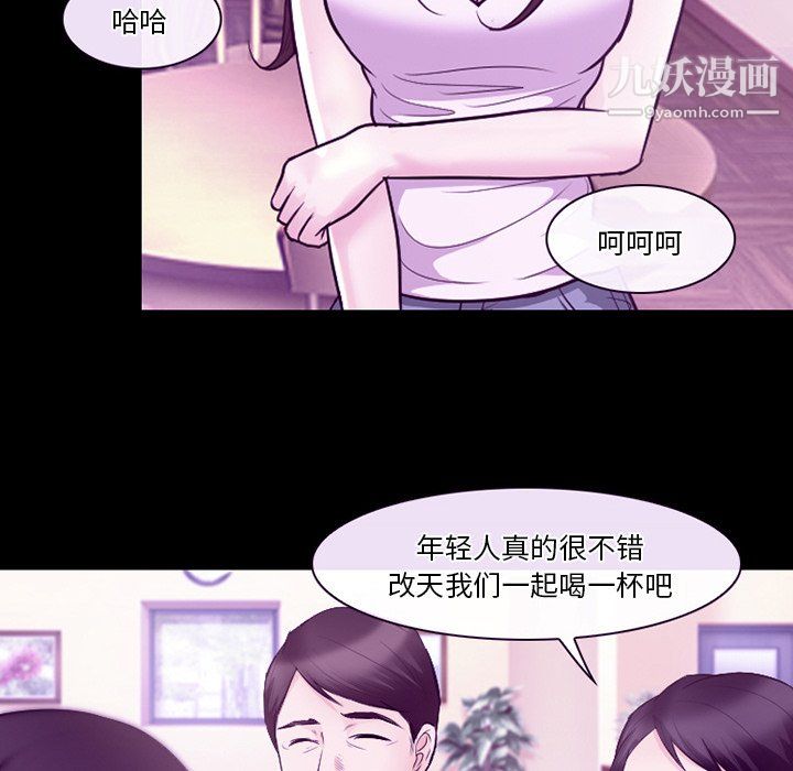 徘徊的心动第64话