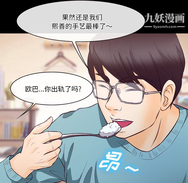 徘徊的心动第64话