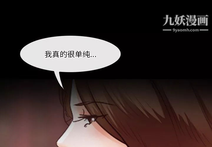 徘徊的心动第64话