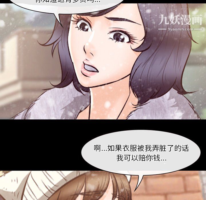 徘徊的心动第64话