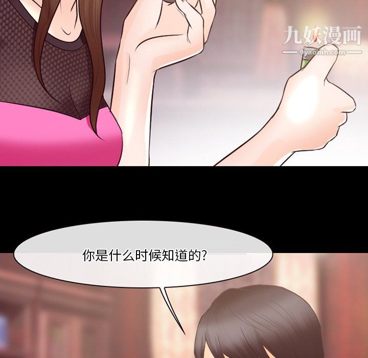 徘徊的心动第64话