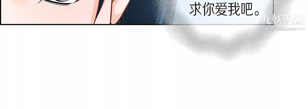 献给心脏第54话