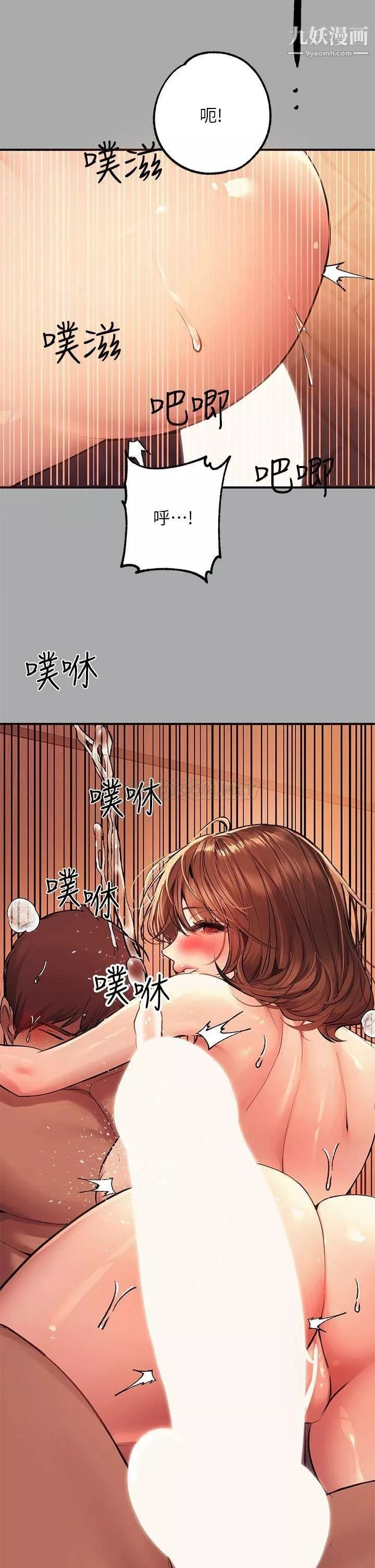 富家女姐姐第57话-没我的允许不準高潮