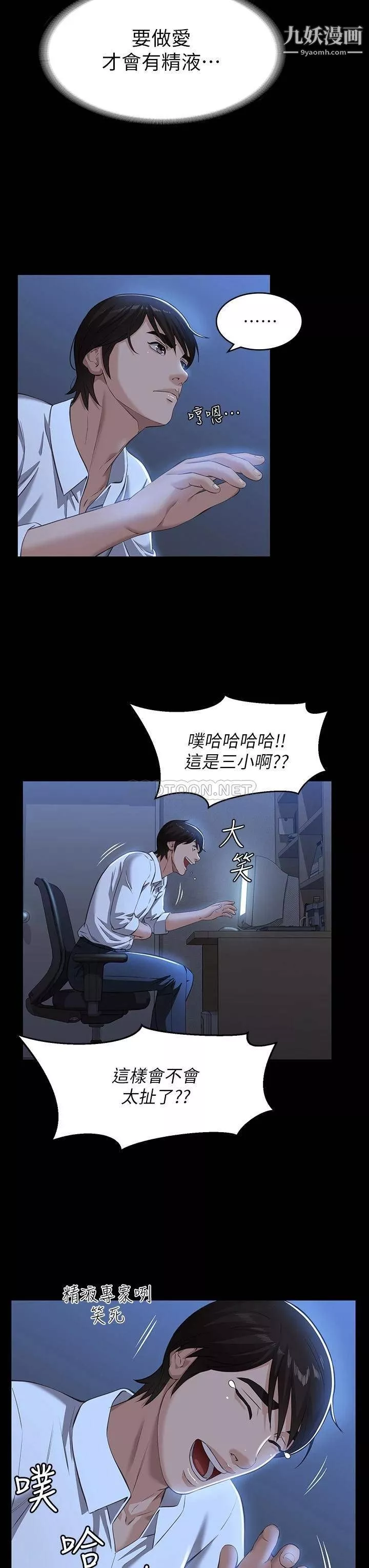 万能履历表第14话-逼近私密处的按摩