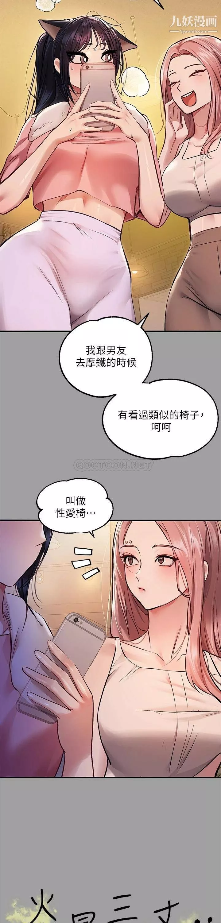 富家女姐姐第57话-没我的允许不準高潮