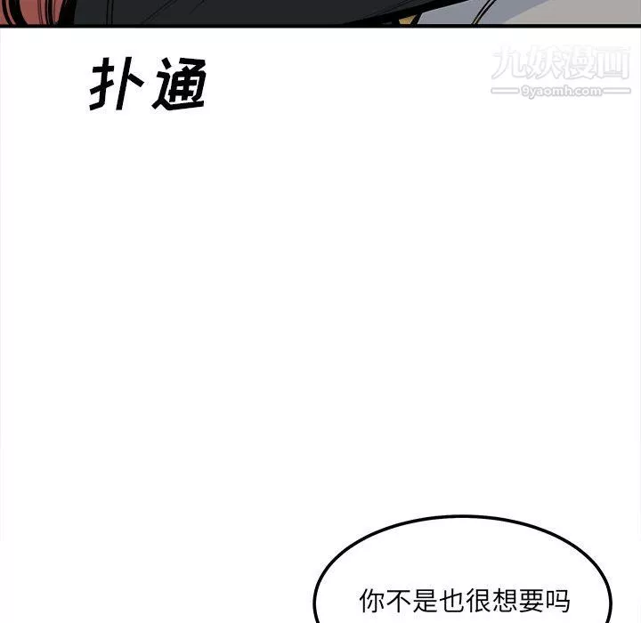 最惨房东并不惨第108话