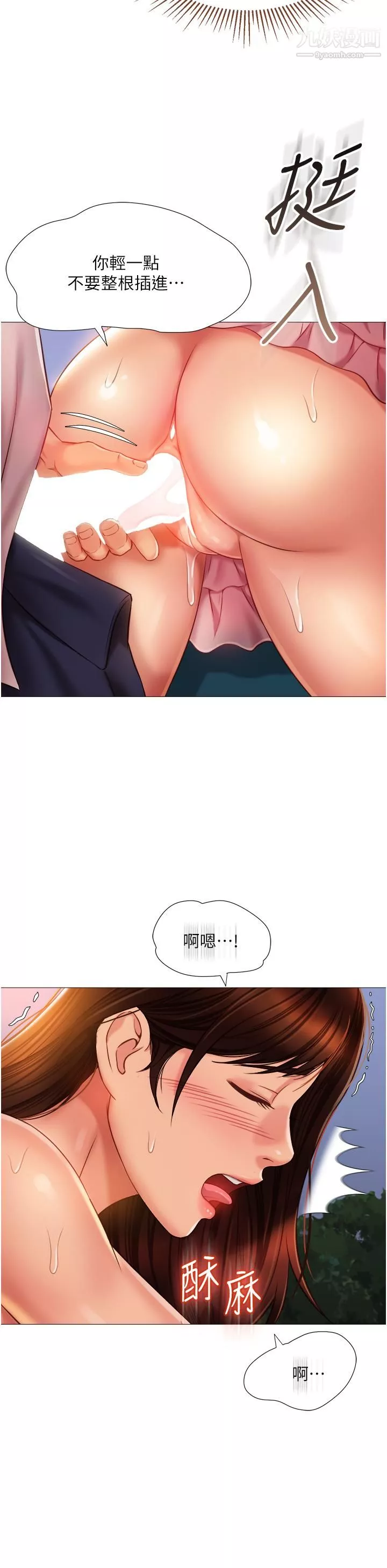 女儿闺蜜都归ME第59话-被女儿撞见更刺激