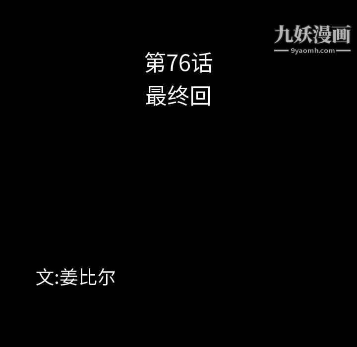 一次成瘾第76话