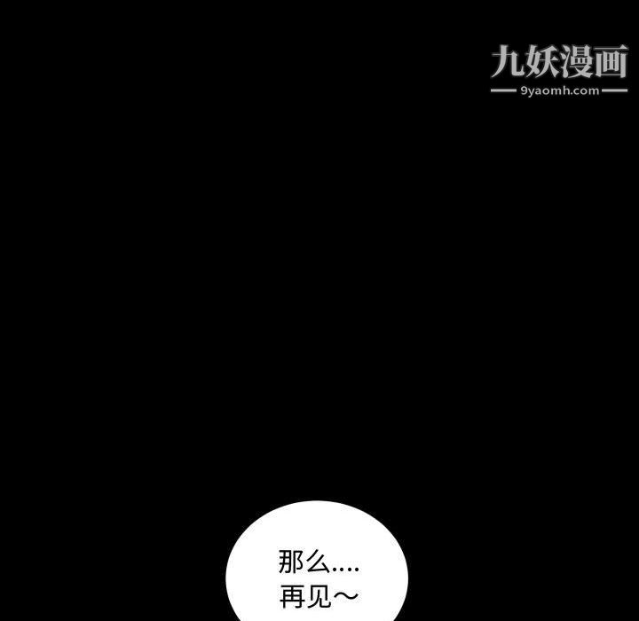 一次成瘾第76话