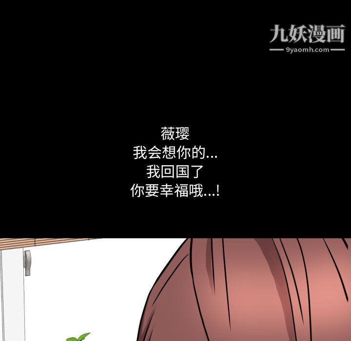 一次成瘾第76话