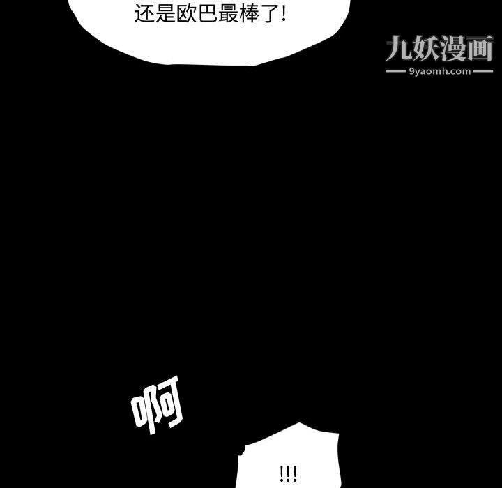 一次成瘾第76话