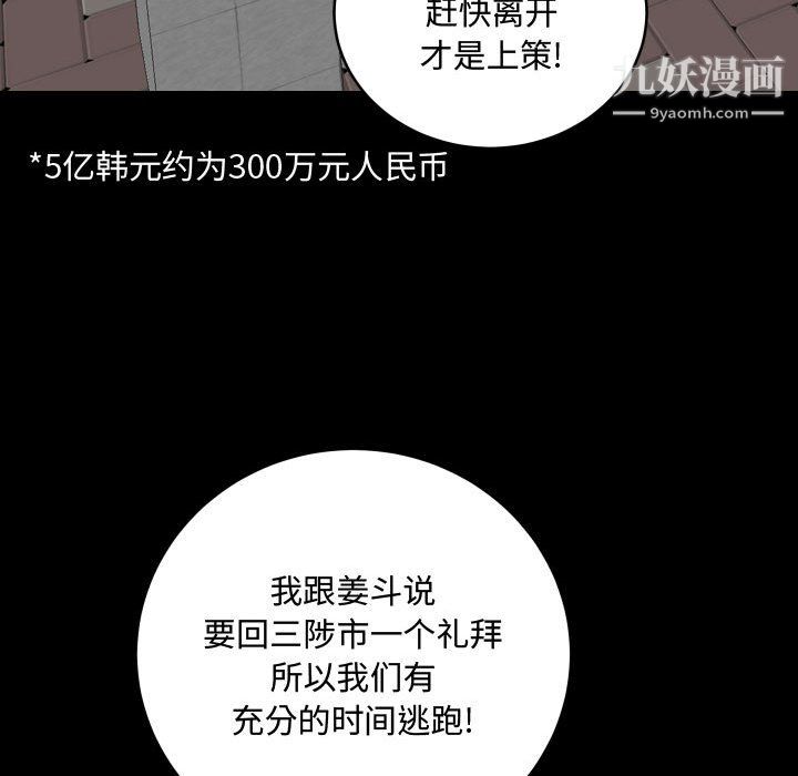 一次成瘾第76话