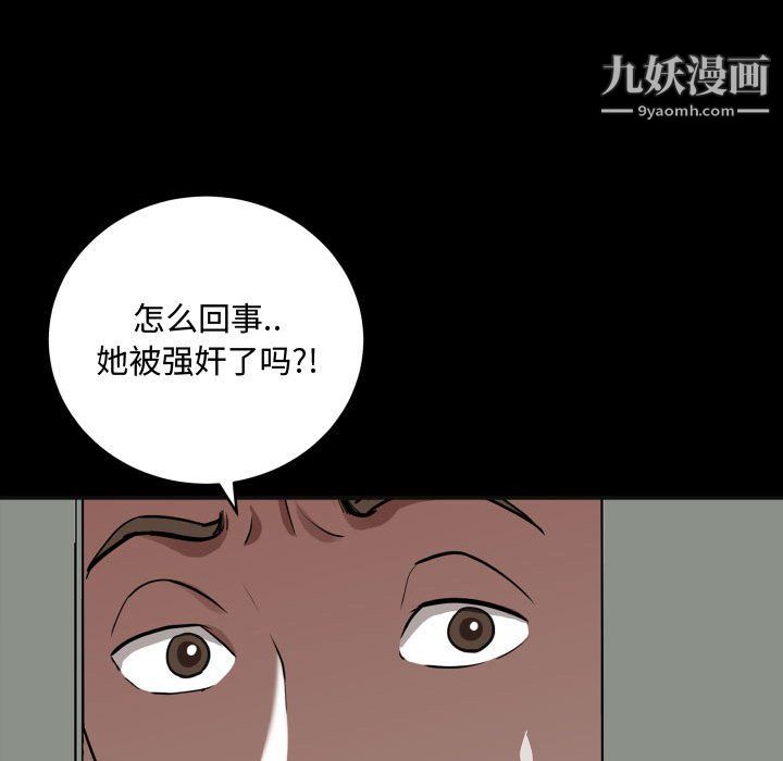 一次成瘾第76话