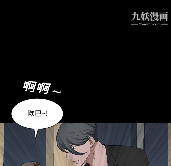 一次成瘾第76话