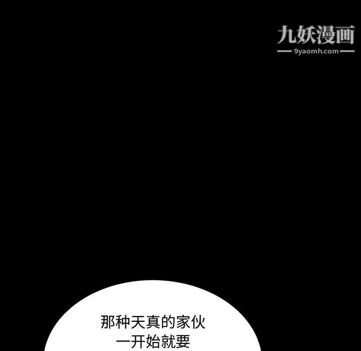 一次成瘾第76话