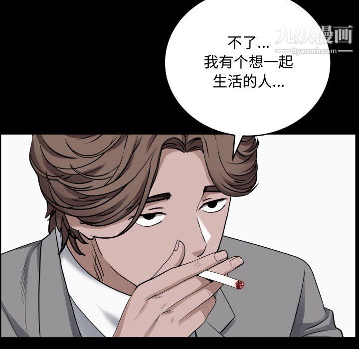 一次成瘾第76话