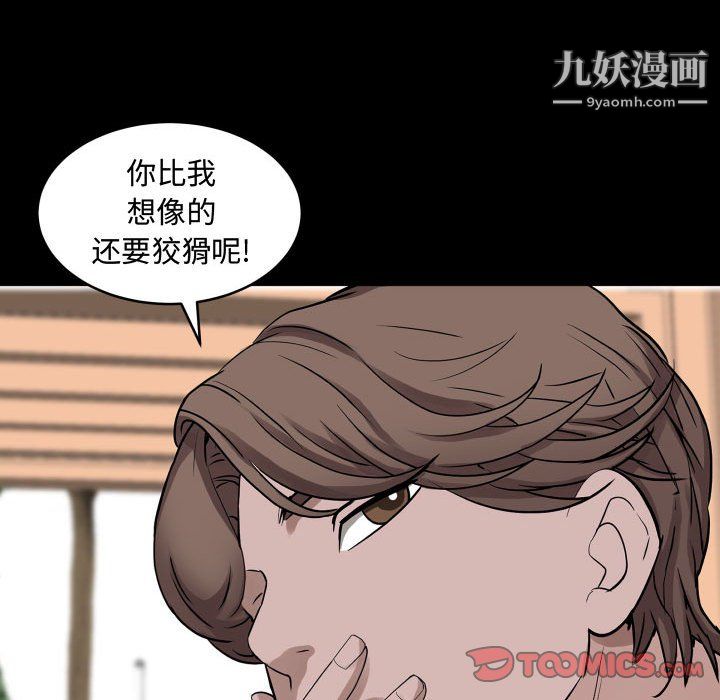 一次成瘾第76话