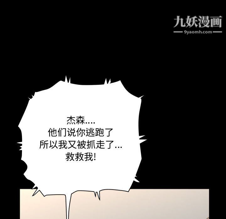 一次成瘾第76话