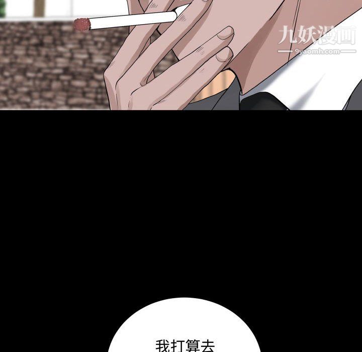 一次成瘾第76话