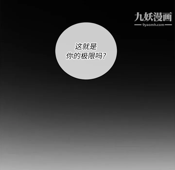 难缠小恶女第105话