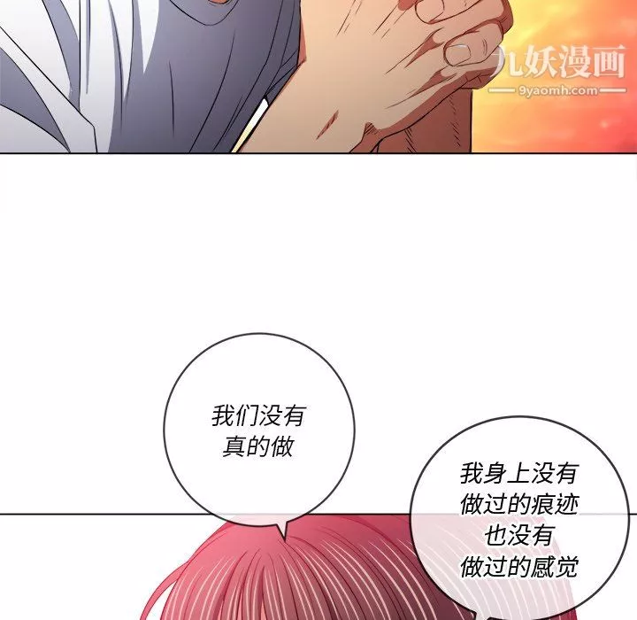 难缠小恶女第105话