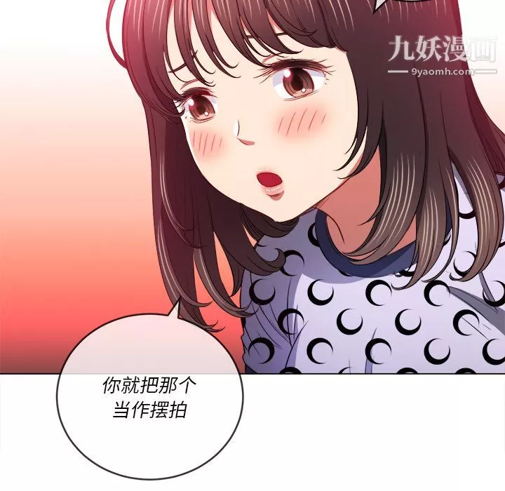 难缠小恶女第105话