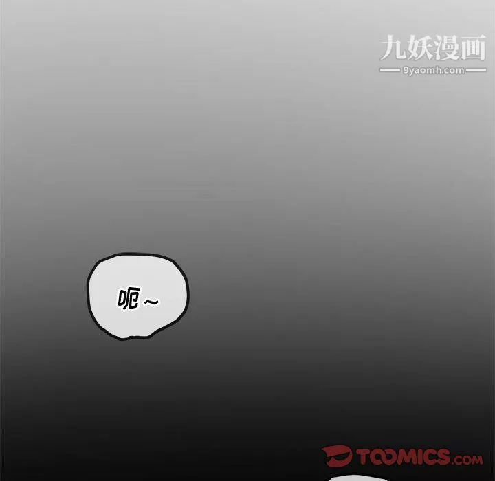 难缠小恶女第105话