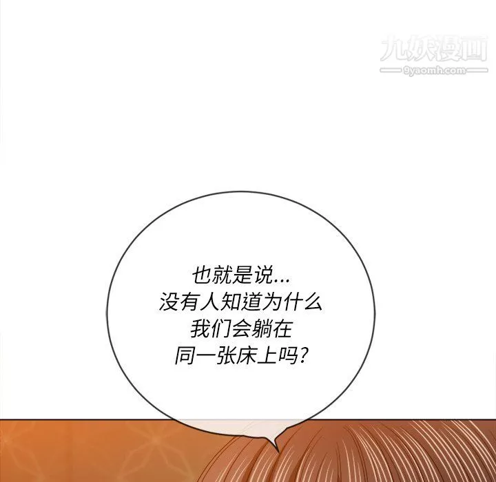 难缠小恶女第105话