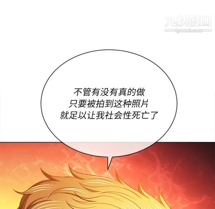 难缠小恶女第105话