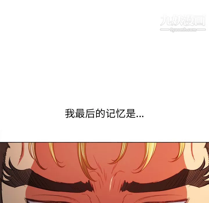 难缠小恶女第105话