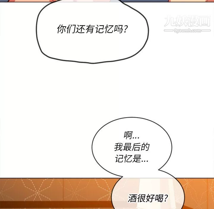 难缠小恶女第105话