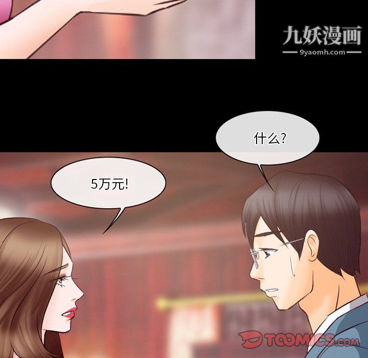 徘徊的心动第65话