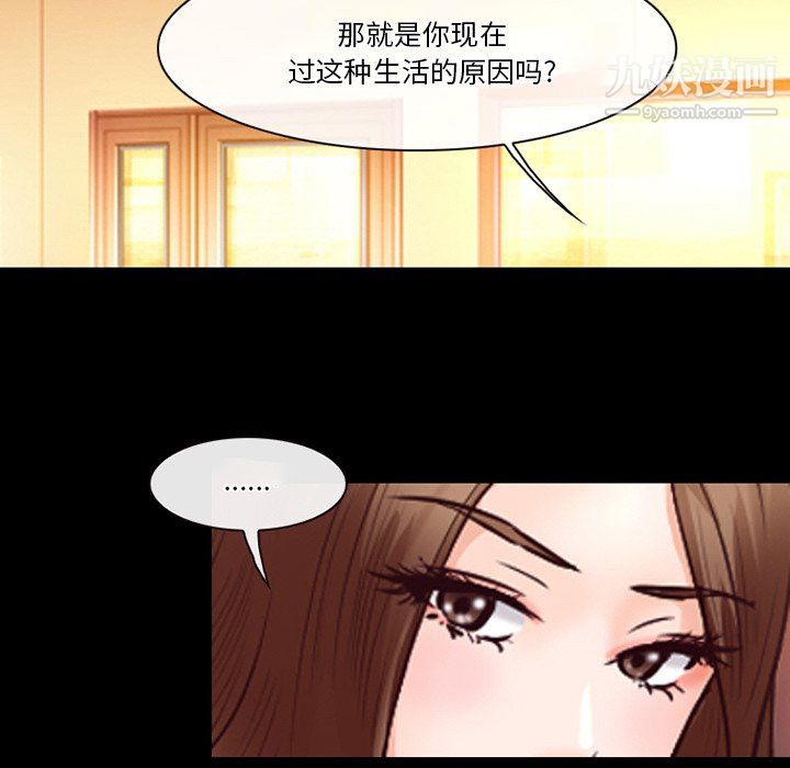 徘徊的心动第65话