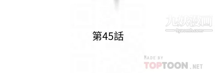 把妹鬼达人第45话-被当性奴隶的金发尤物