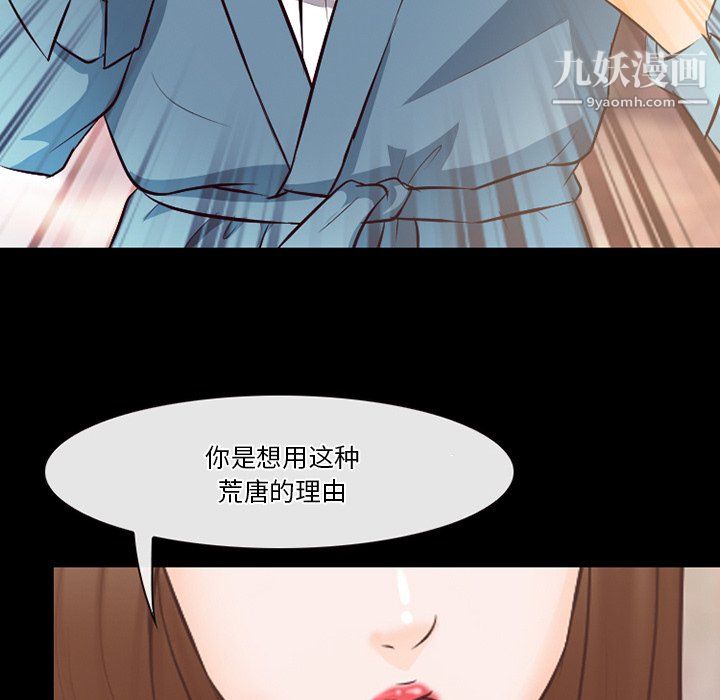 徘徊的心动第65话