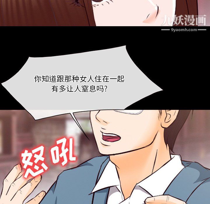 徘徊的心动第65话