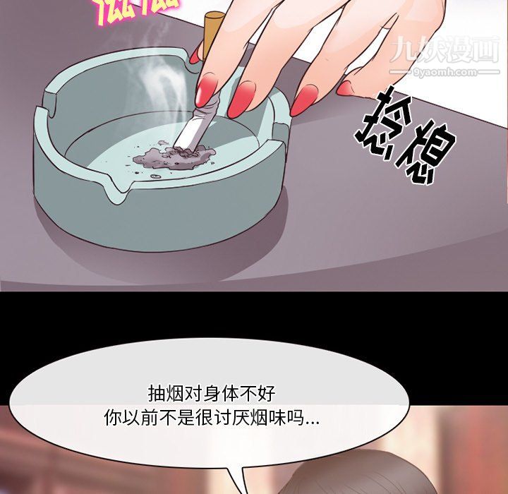 徘徊的心动第65话