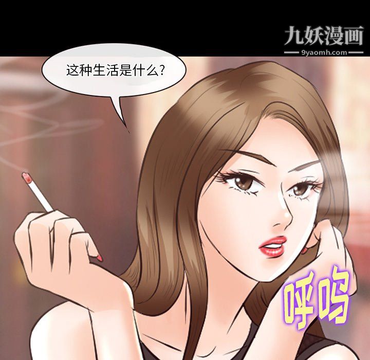 徘徊的心动第65话